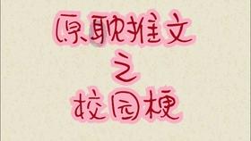 逃离椰子岛